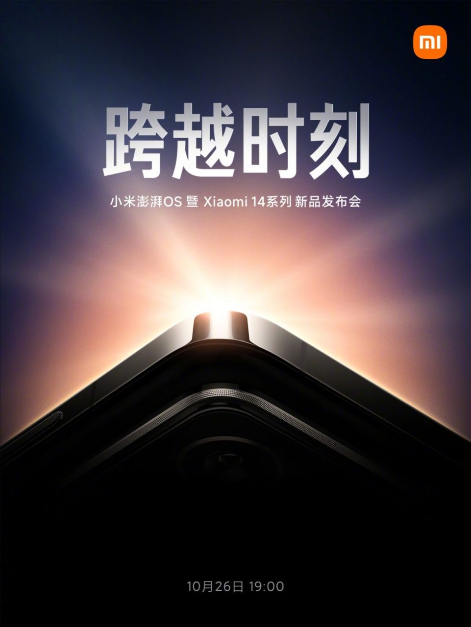 Evento de lanzamiento Xiaomi 14 Series